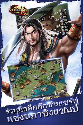 Three Kingdoms PK—สามก๊ก PK | เกม | XWorld