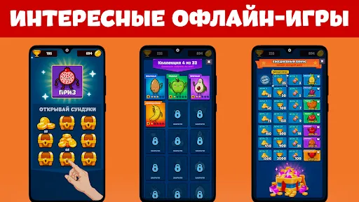 Викторины: Игры без интернета | Игры | XWorld