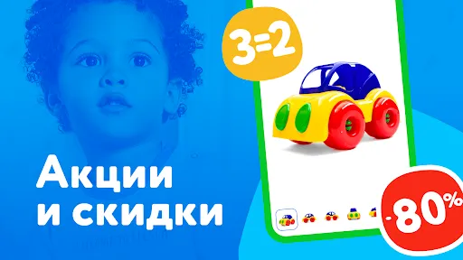 Детский магазин «Детский мир» | Игры | XWorld