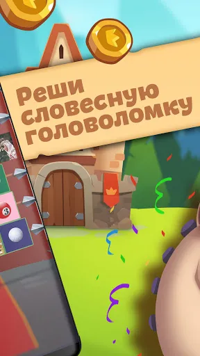 Логика слов - логические игры | Игры | XWorld