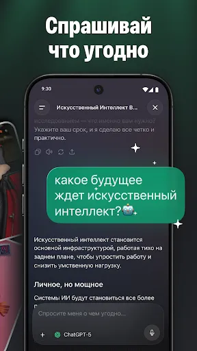 ChatGO - чат-бот с ИИ | Игры | XWorld