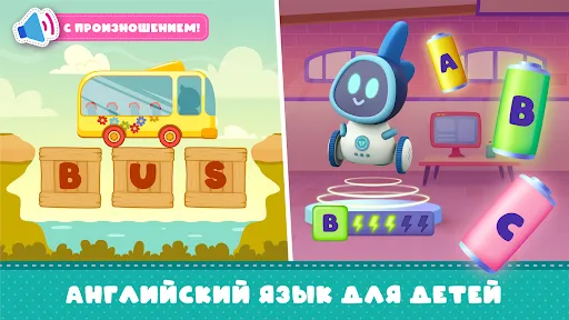 Развивающие Игры для детей 2-7 | Игры | XWorld