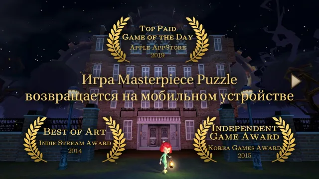 ROOMS: The Toymaker's Mansion | Игры | XWorld