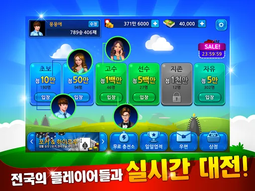 클럽 맞고 온라인 & 고스톱 | เกม | XWorld