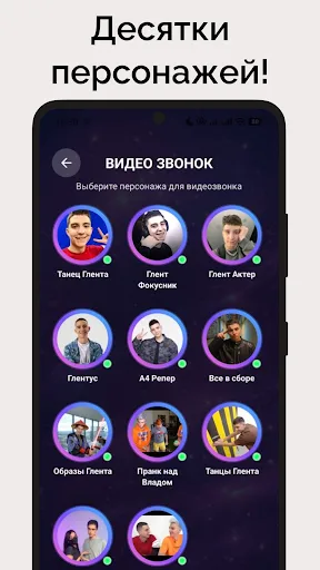 Глент А4 Фейк Видео Звонок Чат | Игры | XWorld Глент А4 Фейк Видео Звонок Чат | Игры | XWorld