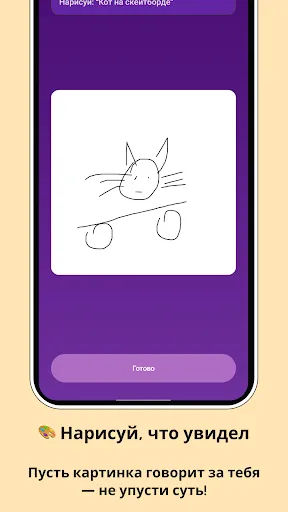 Испорченный телефон: На грани | Игры | XWorld
