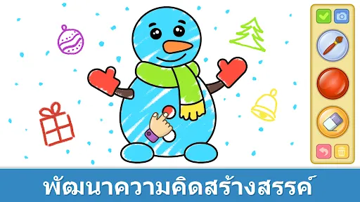 วาดรูปเด็ก 2-5 ปี: เกมระบายสี | เกม | XWorld