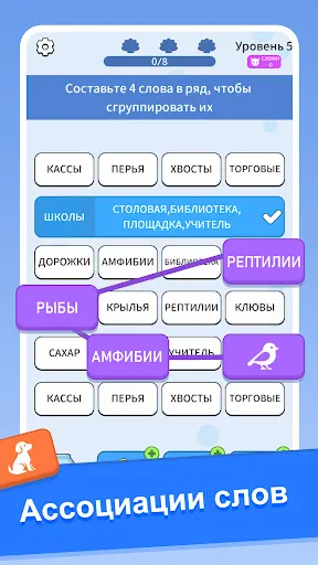 Смена Слов: Word Associations | Игры | XWorld