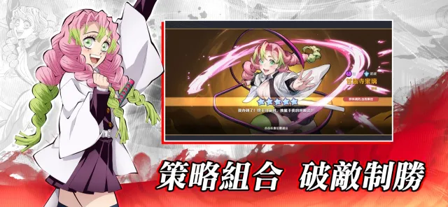 月夜鬼殺隊：靈魂毀滅者 | Permainan | XWorld