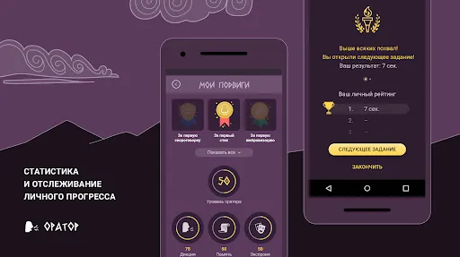 Оратор развитие памяти и речи | Games | XWorld Оратор развитие памяти и речи | Games | XWorld