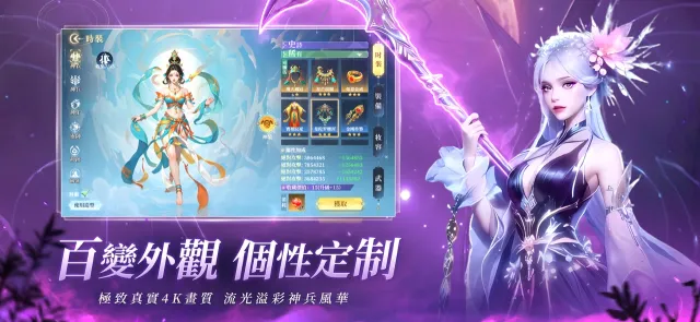 諸神劫：影姬 | Permainan | XWorld
