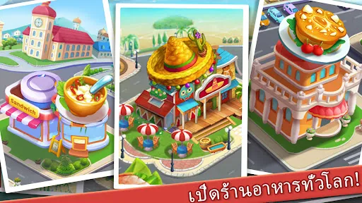 Cooking Journey: เกมทำอาหาร | เกม | XWorld