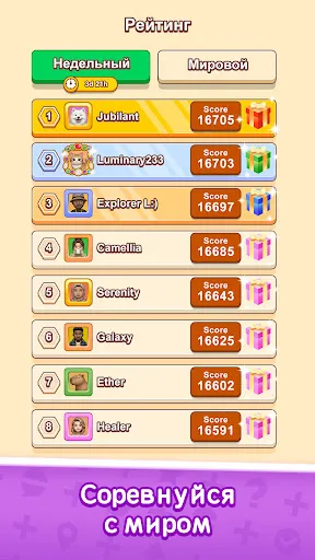 Пасьянс Слов: Логика | Игры | XWorld