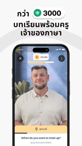 BeeSpeaker เรียนภาษาอังกฤษ | เกม | XWorld BeeSpeaker เรียนภาษาอังกฤษ | เกม | XWorld