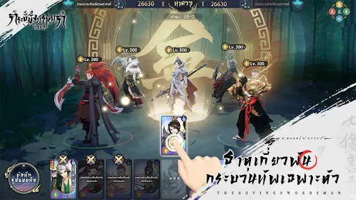 กระบี่มังกรหยก:ไอเดิล | เกม | XWorld
