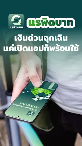 แรพิดบาท | เกม | XWorld