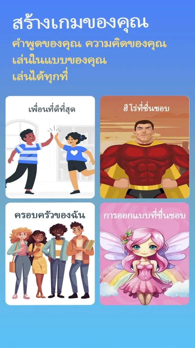 CharadesApp - What am I? | เกม | XWorld