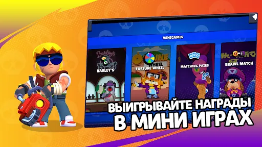 3D Бокс Симулятор Бравл Старс | Игры | XWorld