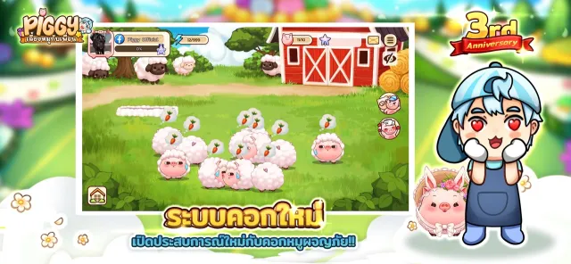 PIGGY เลี้ยงหมูกับเพื่อน | เกม | XWorld