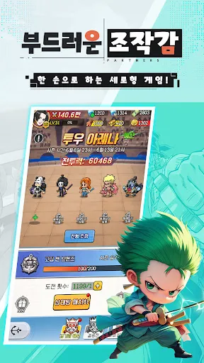 가자!해적용병단 | Permainan | XWorld