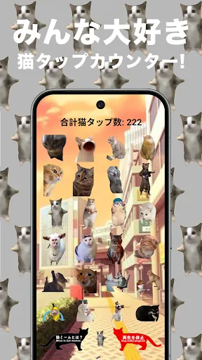 猫ミーム (Cat memes) | Игры | XWorld