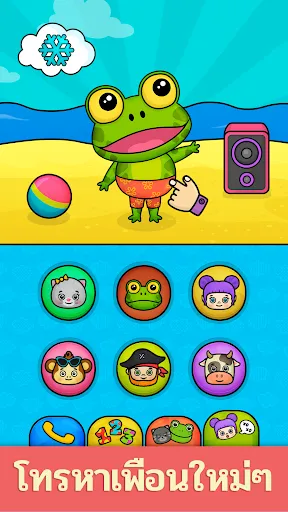 โทรศัพท์เด็ก: เกมสำหรับเด็ก | เกม | XWorld