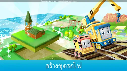 โทมัสและผองเพื่อน: รางวิเศษ | เกม | XWorld