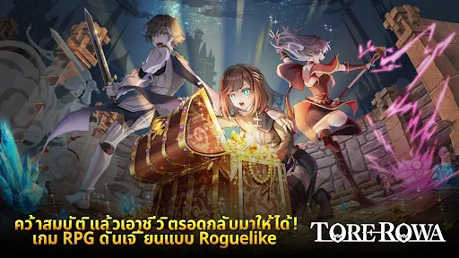 TOREROWA | เกม | XWorld TOREROWA | เกม | XWorld