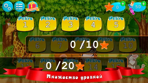 Детские ребусы | Игры | XWorld