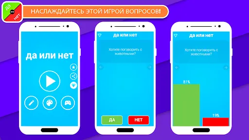 Да или нет | Игры | XWorld