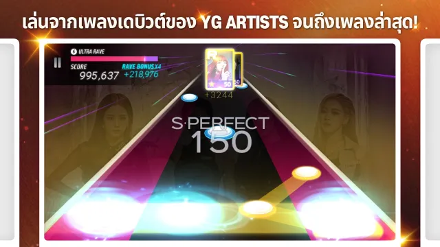 SUPERSTAR YG | เกม | XWorld