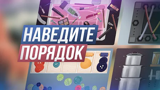 Find Sort Match: Головоломка | Игры | XWorld