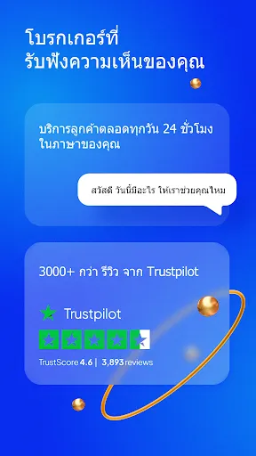 Octa Trading App | เกม | XWorld