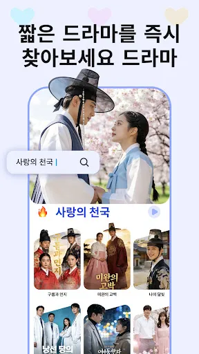 K-Drama,숏 드라마 | เกม | XWorld K-Drama,숏 드라마 | เกม | XWorld