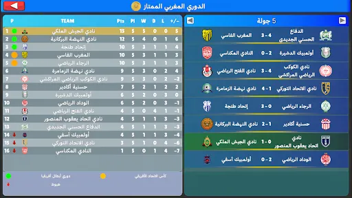 دوري مغربي لعبة كرة القدم 2026 | Jogos | XWorld دوري مغربي لعبة كرة القدم 2026 | Jogos | XWorld