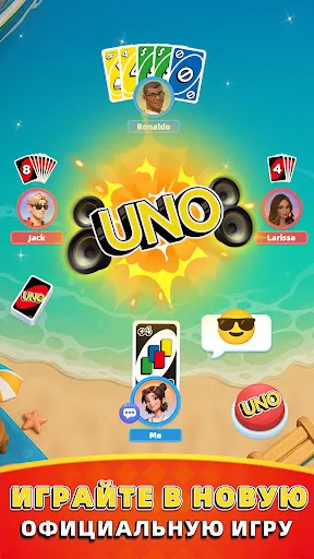 UNO Wonder | Игры | XWorld