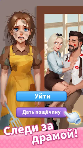 Tile Fashion: История любви | Игры | XWorld