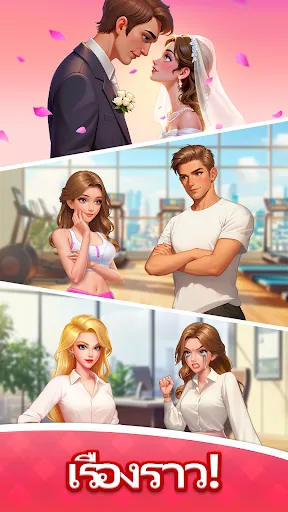 แฟชั่นแมตช์: สตอรี่การแต่งตัว | เกม | XWorld แฟชั่นแมตช์: สตอรี่การแต่งตัว | เกม | XWorld