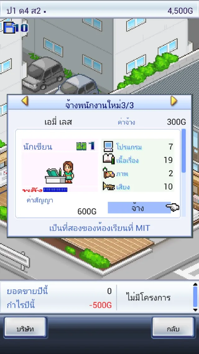 เรื่องราวคนสร้างเกม | เกม | XWorld