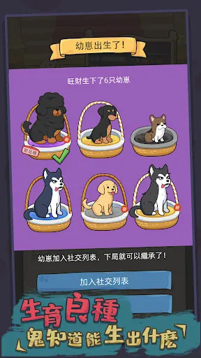 狗生模擬器 | Permainan | XWorld