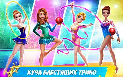 Дружная команда гимнасток | Игры | XWorld