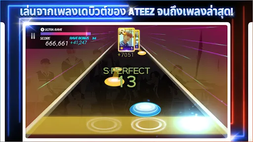 SUPERSTAR ATEEZ | เกม | XWorld