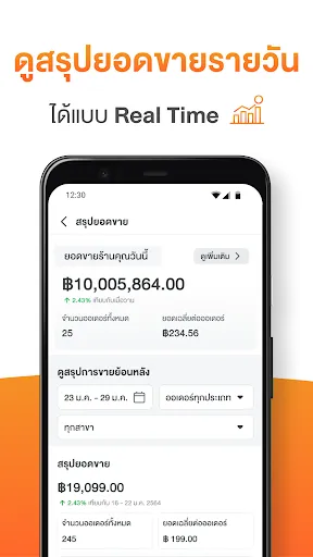 Wongnai Merchant App (WMA) | เกม | XWorld