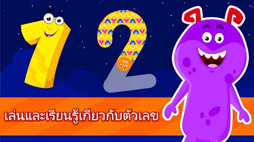 เกมเด็กสำหรับเด็กอายุ 2-3 ขวบ | เกม | XWorld