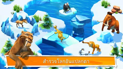 Ice Age Adventures | เกม | XWorld