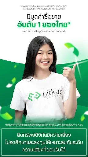 Bitkub: Buy Bitcoin & Crypto | เกม | XWorld