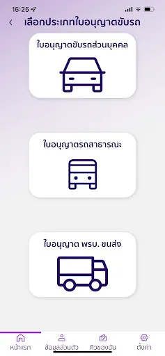 DLT Smart Queue | เกม | XWorld