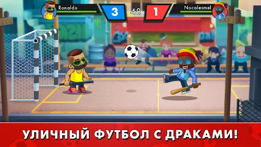 Street Football：Ultimate Fight | Игры | XWorld