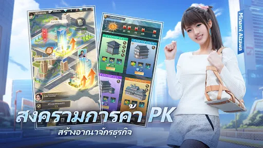 เลขาอย่ามาอ่อย | เกม | XWorld