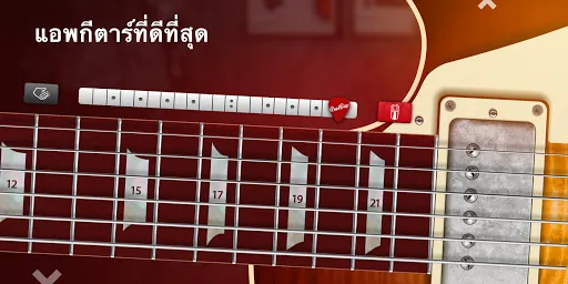 Real Guitar: เล่นกีต้าร์ | เกม | XWorld